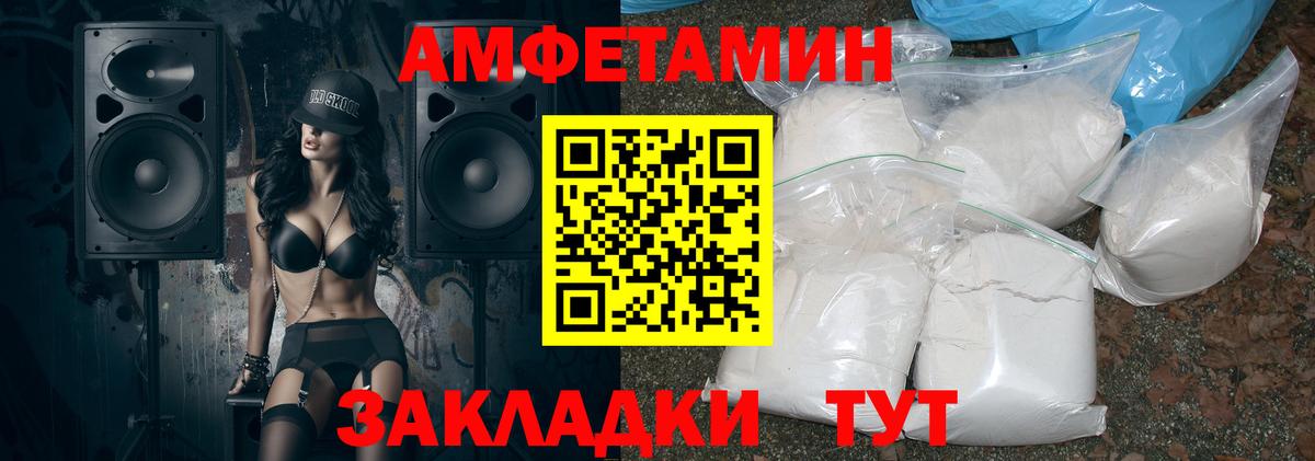 АМФЕТАМИН 97% Борзя
