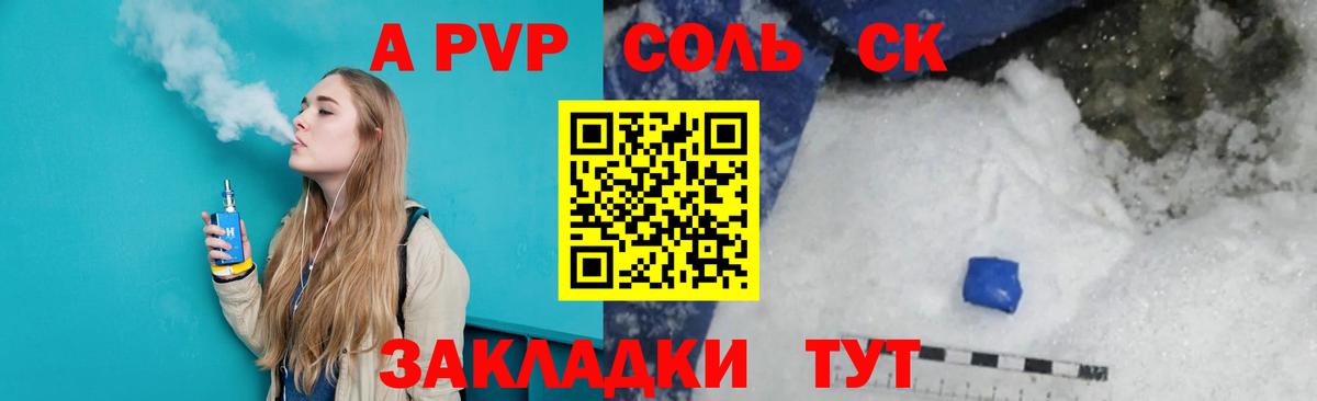 Alpha PVP крисы CK Борзя
