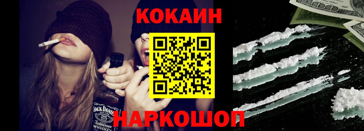 COCAIN Columbia Борзя