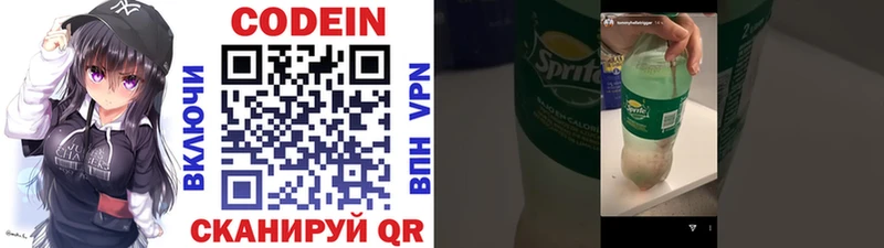 Кодеиновый сироп Lean напиток Lean (лин)  Борзя 