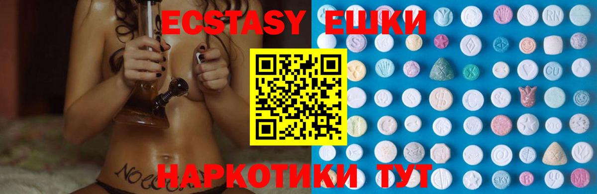 ЭКСТАЗИ 280мг  Экстази 250 мг  Вход с VPN  Ecstasy  Борзя 