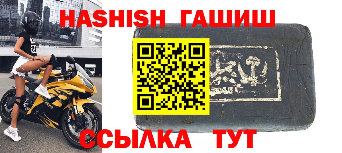 Гашиш Premium Борзя