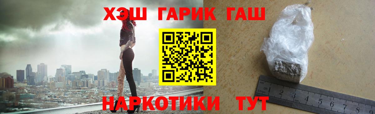 ГАШ VHQ  Вход с VPN  Борзя 
