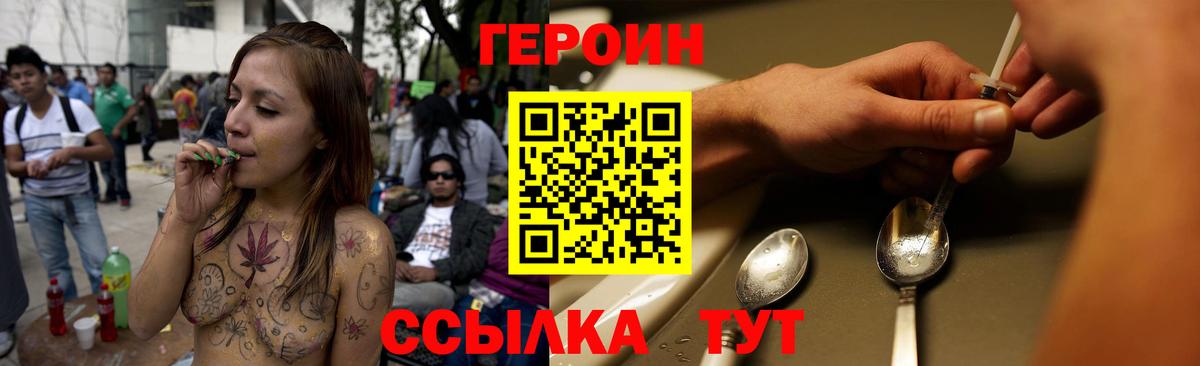 Борзя  ГЕРОИН VHQ  Вход с VPN 
