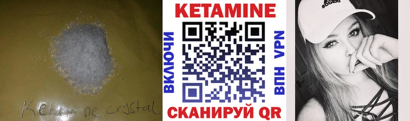 Кетамин VHQ  Борзя 