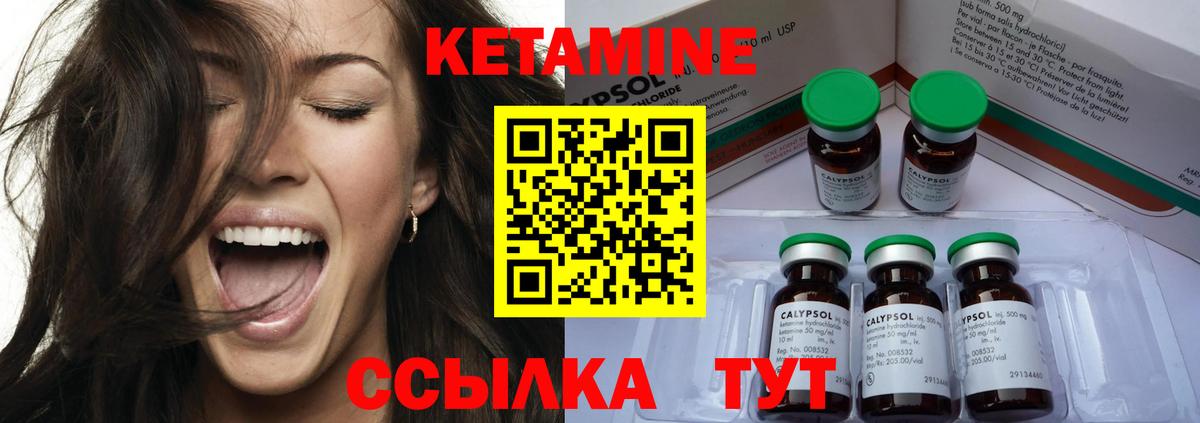 Борзя  Кетамин VHQ  Вход с VPN  КЕТАМИН VHQ 
