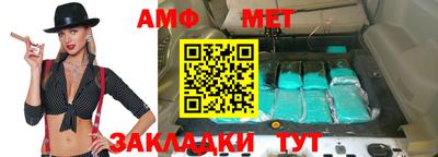 амфетамин Апшеронск