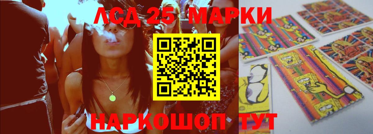 ЛСД экстази кислота Борзя