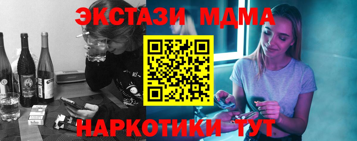 MDMA VHQ  МДМА Molly  Вход с VPN  Борзя 