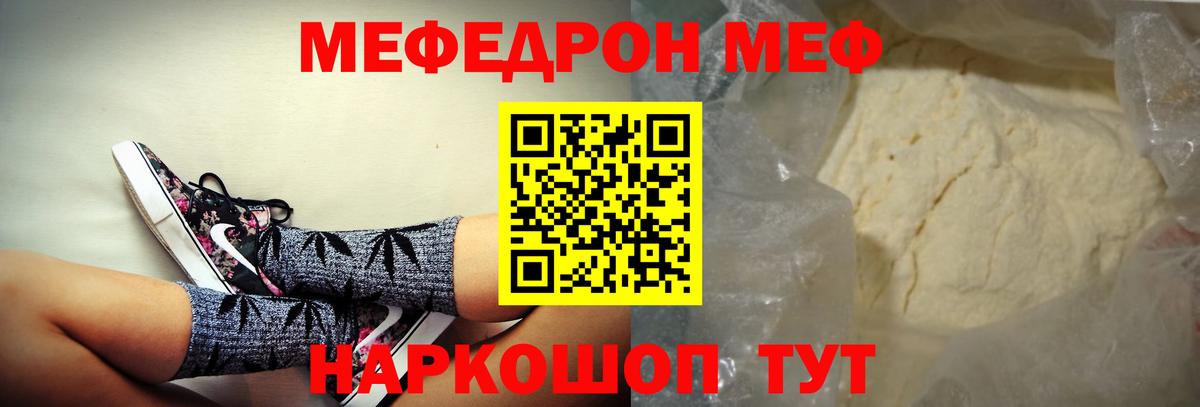 Мефедрон мука Борзя