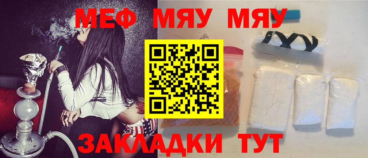Борзя  Мефедрон 4 MMC  Вход с VPN 