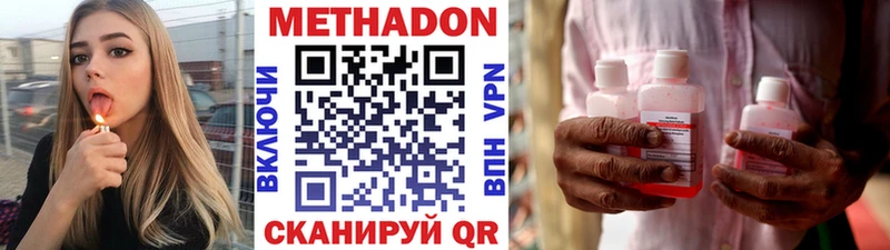 МЕТАДОН мёд  shop Telegram  KRAKEN ссылка  Борзя  закладка 