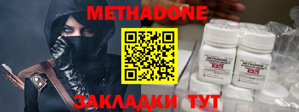Борзя  МЕТАДОН мёд  Вход с VPN  МЕТАДОН кристалл 