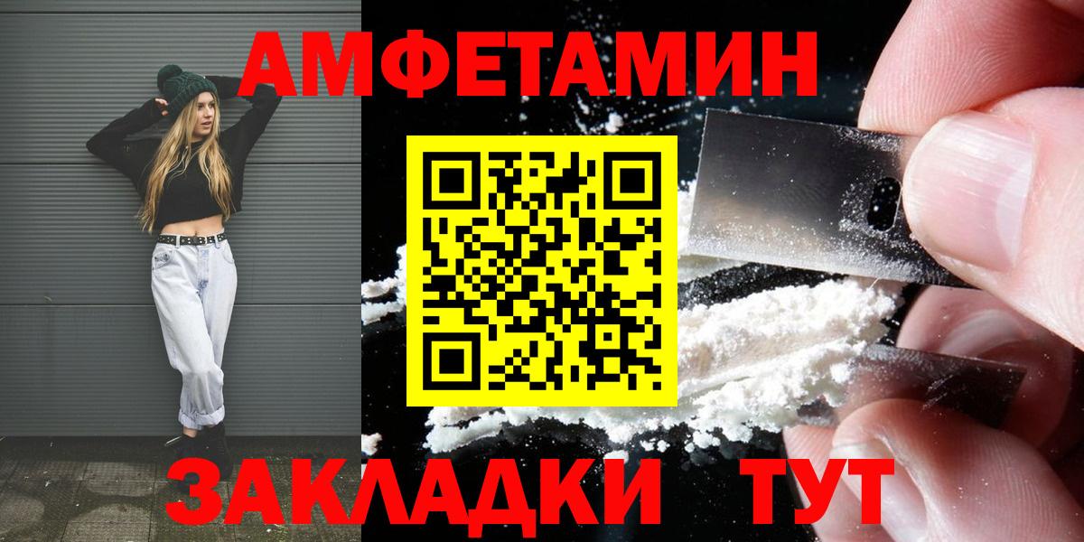 Борзя  Первитин винт  Вход с VPN  МЕТАМФЕТАМИН  Первитин винт 