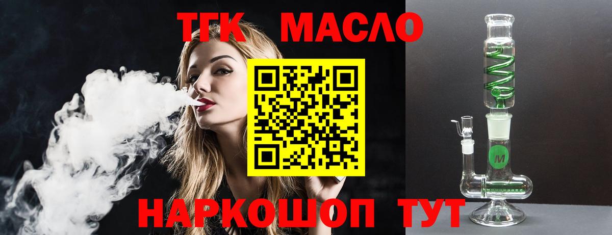 Дистиллят ТГК концентрат  ТГК Wax  Борзя  Вход с VPN 